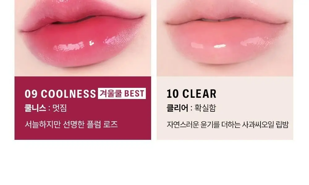 [립앤치크/글로우] 브레이 립슬릭 10종 상세페이지 5